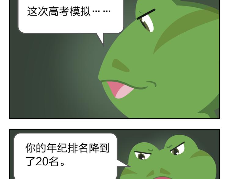 第30话 不可替代-第30话