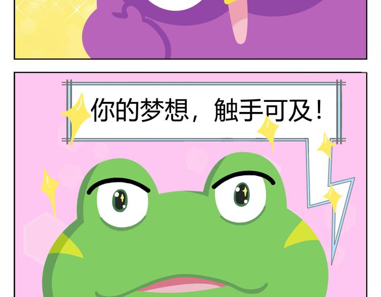 第4话 生根发芽(1/2)-第4话