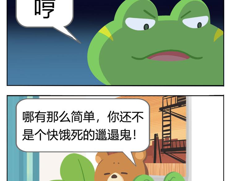 第4话 生根发芽(1/2)-第4话