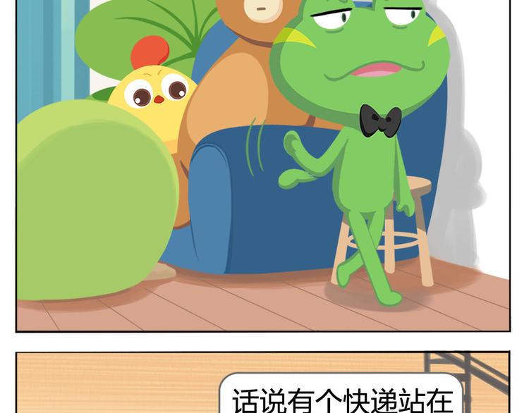 第4话 生根发芽(1/2)-第4话