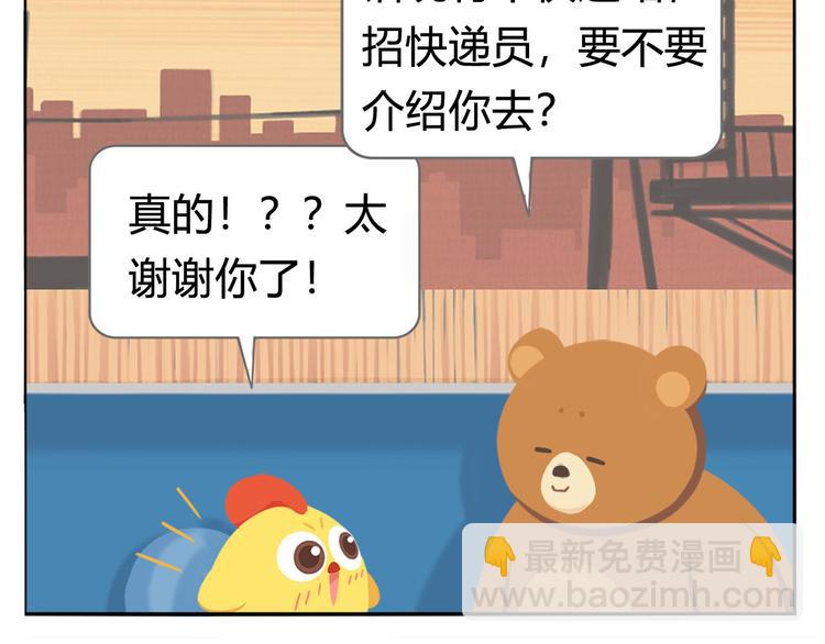 第4话 生根发芽(1/2)-第4话