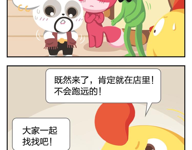 第32话 头号粉丝(1/2)-第32话