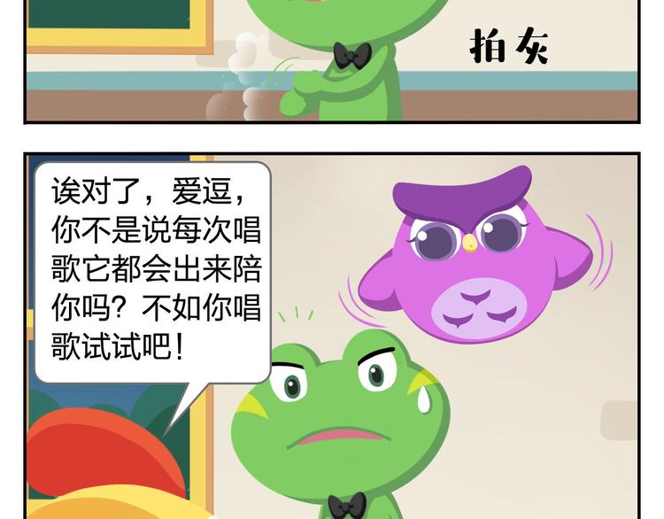 第32话 头号粉丝(1/2)-第32话