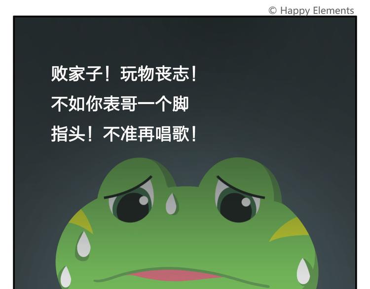 第32话 头号粉丝(1/2)-第32话