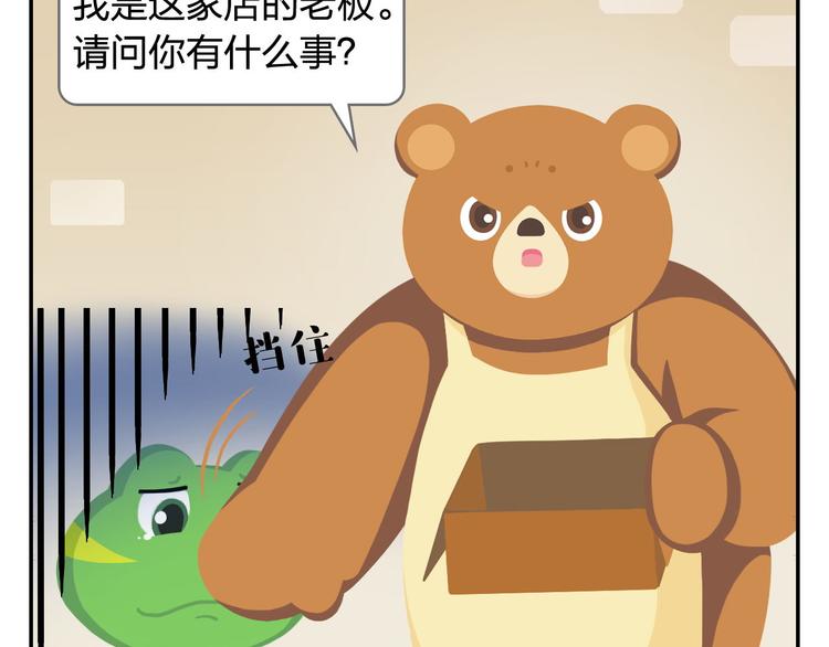 第32话 头号粉丝(1/2)-第32话