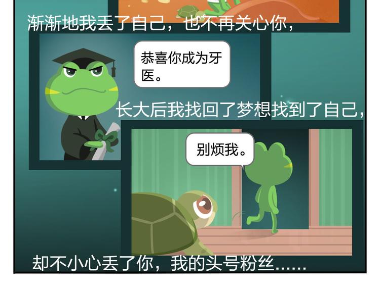 第32话 头号粉丝(1/2)-第32话