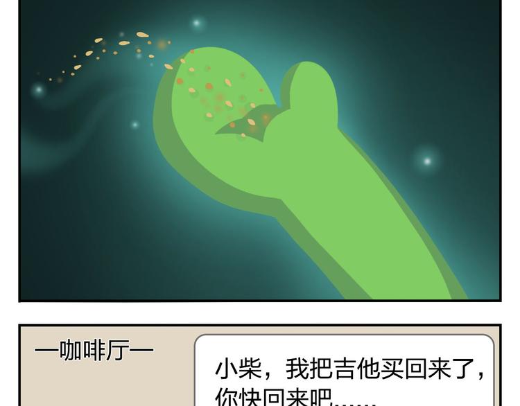 第32话 头号粉丝(1/2)-第32话