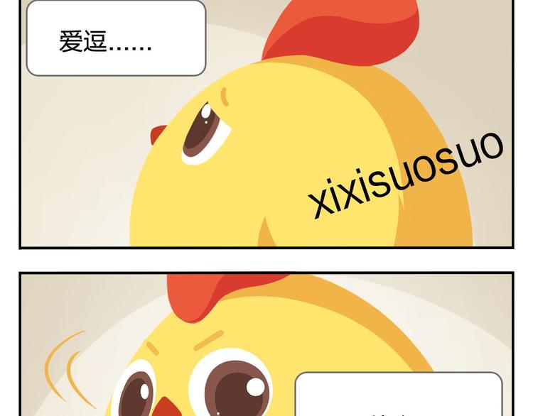 第32话 头号粉丝(1/2)-第32话