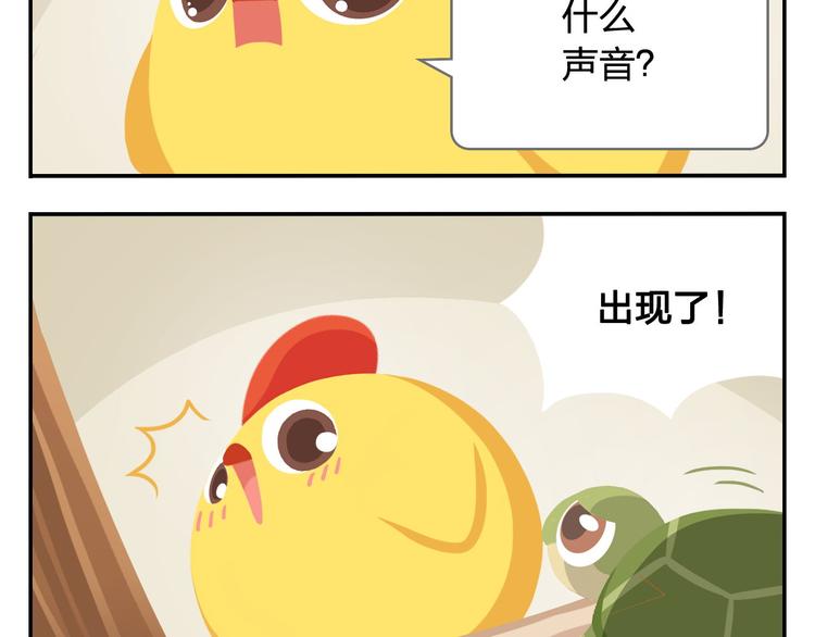 第32话 头号粉丝(1/2)-第32话