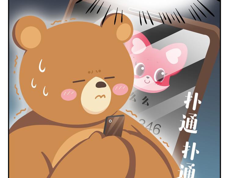 特别篇 么么的双十一-第34话