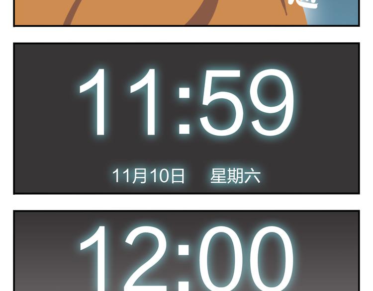 特别篇 么么的双十一-第34话