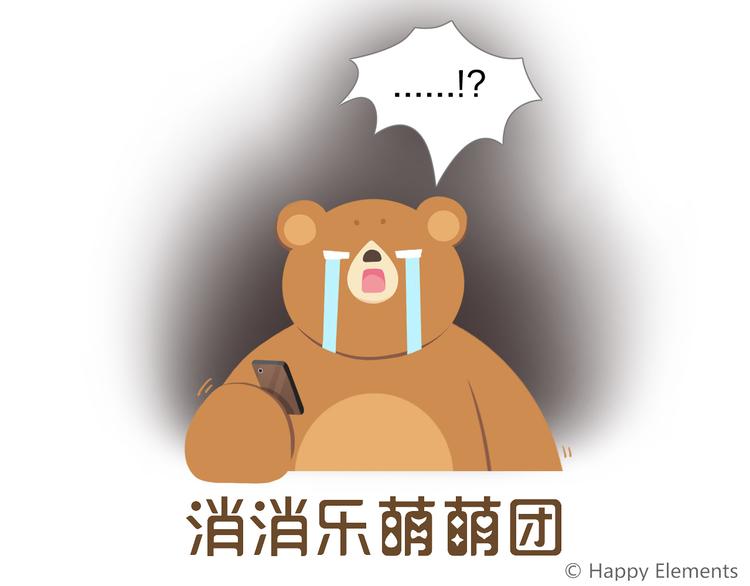 特别篇 么么的双十一-第34话