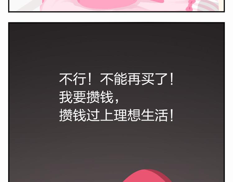 特别篇 么么的双十一-第34话