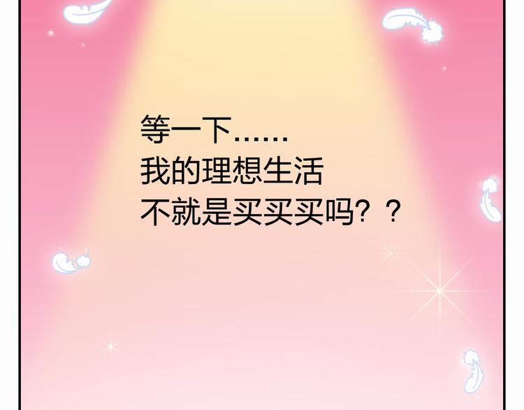 特别篇 么么的双十一-第34话