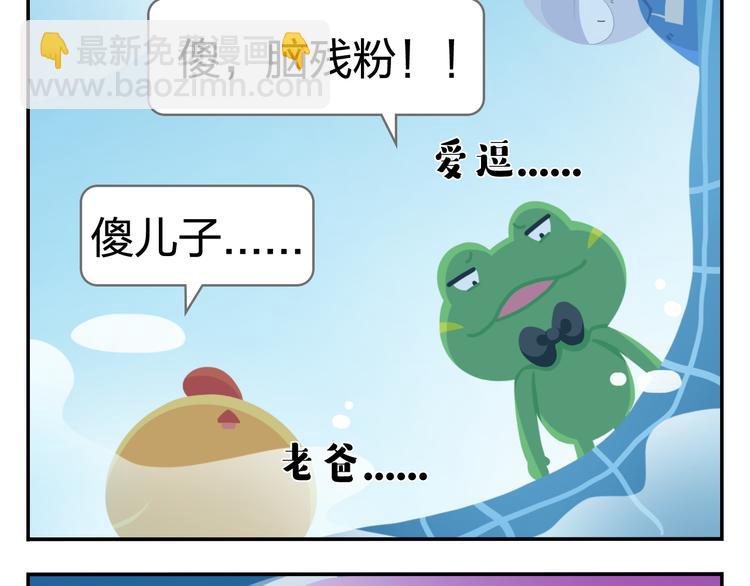 第35话 落汤鸡(1/2)-第36话