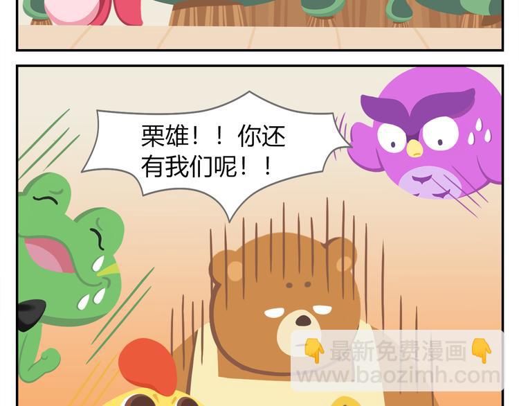 第37话 惊！咖啡厅要完蛋了？-第38话