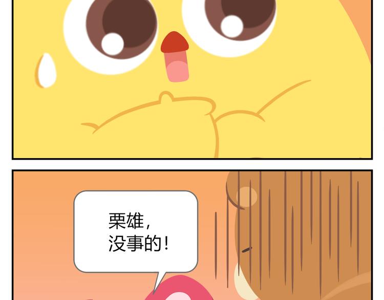 第37话 惊！咖啡厅要完蛋了？-第38话