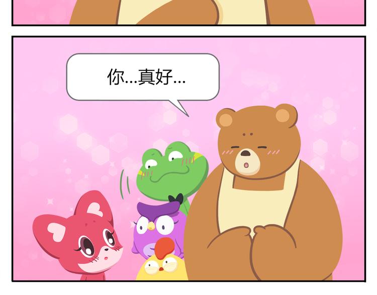 第37话 惊！咖啡厅要完蛋了？-第38话