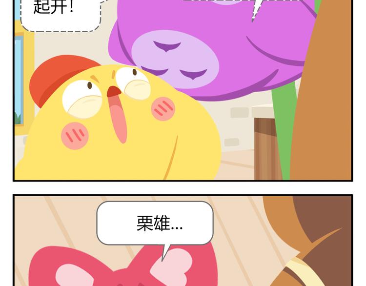 第37话 惊！咖啡厅要完蛋了？-第38话