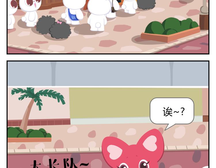 第37话 惊！咖啡厅要完蛋了？-第38话