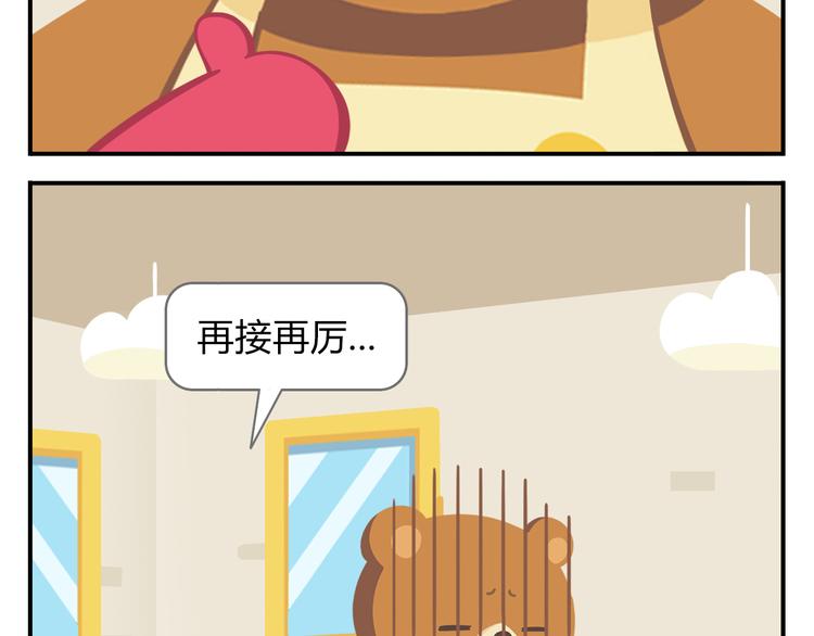 第37话 惊！咖啡厅要完蛋了？-第38话