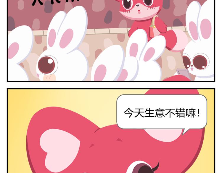 第37话 惊！咖啡厅要完蛋了？-第38话