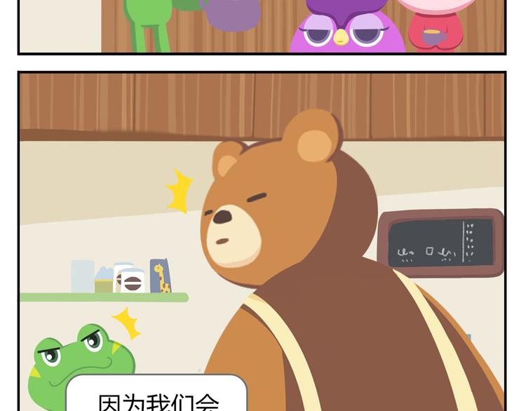 第37话 惊！咖啡厅要完蛋了？-第38话