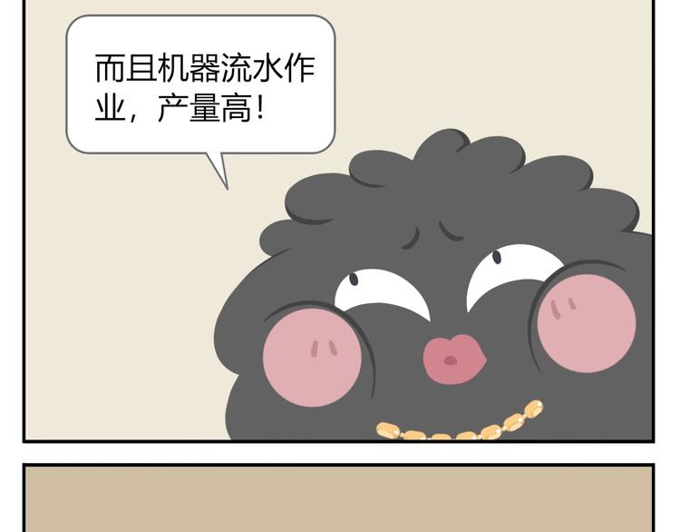 第37话 惊！咖啡厅要完蛋了？-第38话