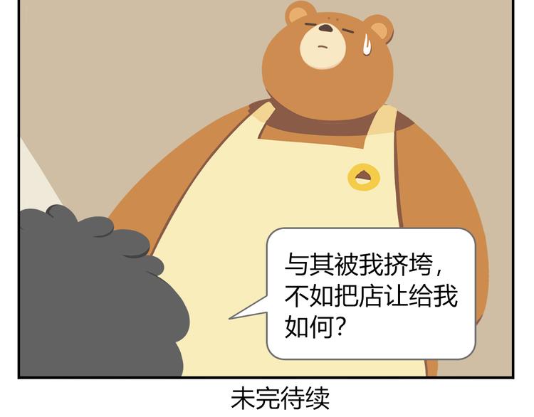 第37话 惊！咖啡厅要完蛋了？-第38话