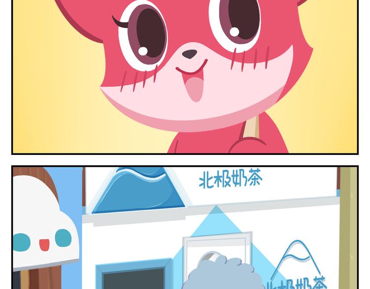 第37话 惊！咖啡厅要完蛋了？-第38话