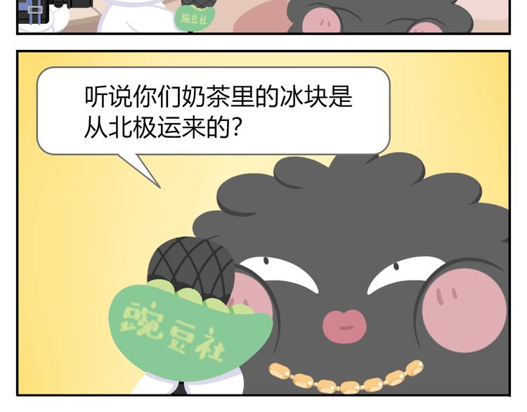 第37话 惊！咖啡厅要完蛋了？-第38话