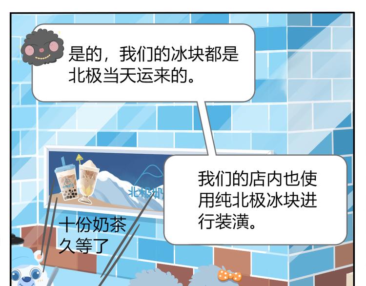 第37话 惊！咖啡厅要完蛋了？-第38话