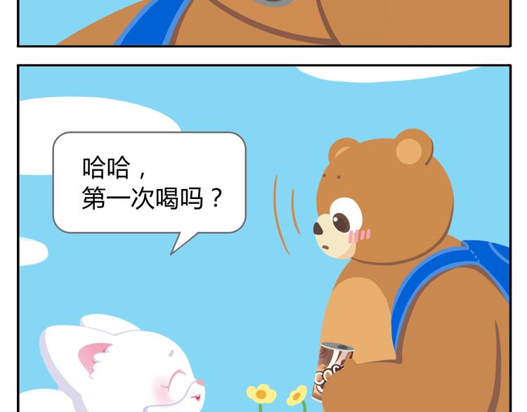 第39话 罐装咖啡（下）-第40话