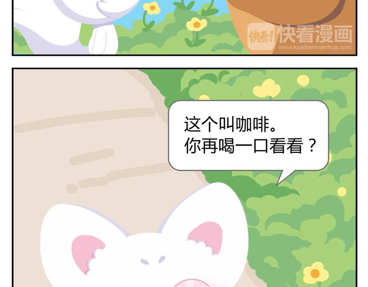 第39话 罐装咖啡（下）-第40话