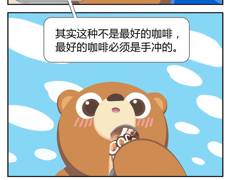 第39话 罐装咖啡（下）-第40话