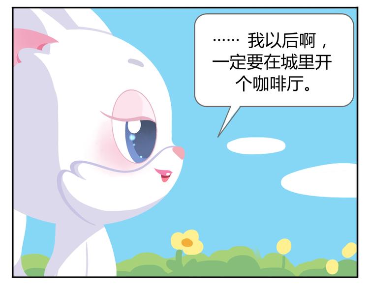 第39话 罐装咖啡（下）-第40话