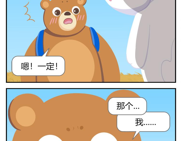 第39话 罐装咖啡（下）-第40话