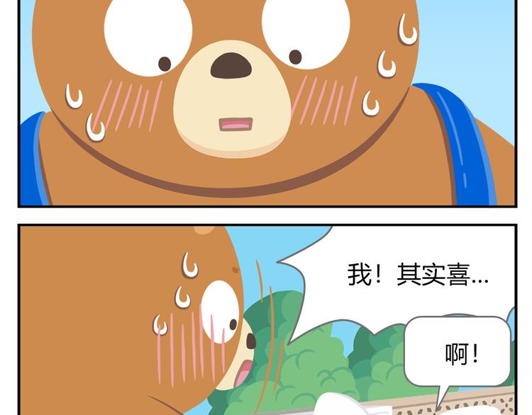 第39话 罐装咖啡（下）-第40话