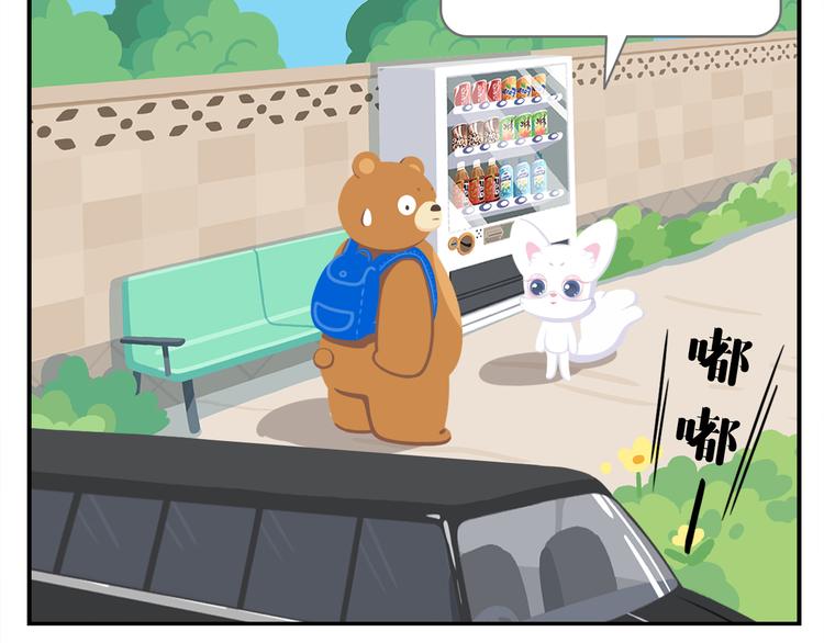 第39话 罐装咖啡（下）-第40话