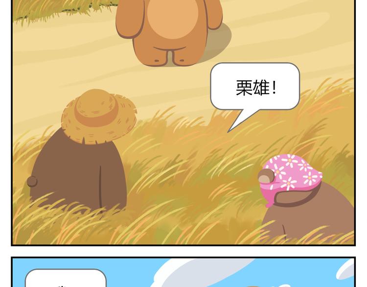 第39话 罐装咖啡（下）-第40话