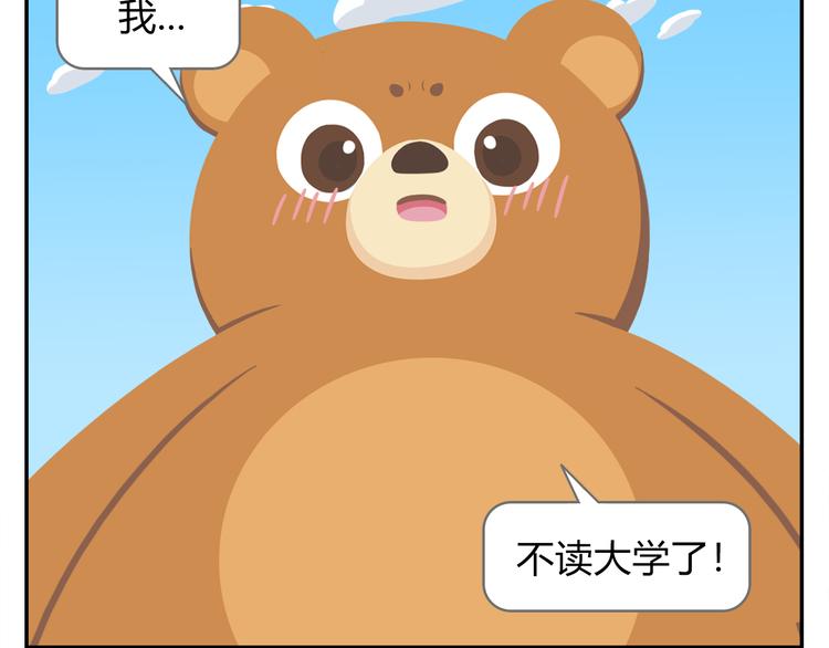 第39话 罐装咖啡（下）-第40话