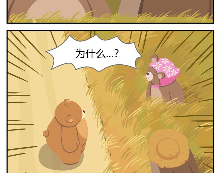 第39话 罐装咖啡（下）-第40话