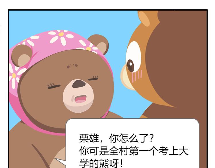 第39话 罐装咖啡（下）-第40话