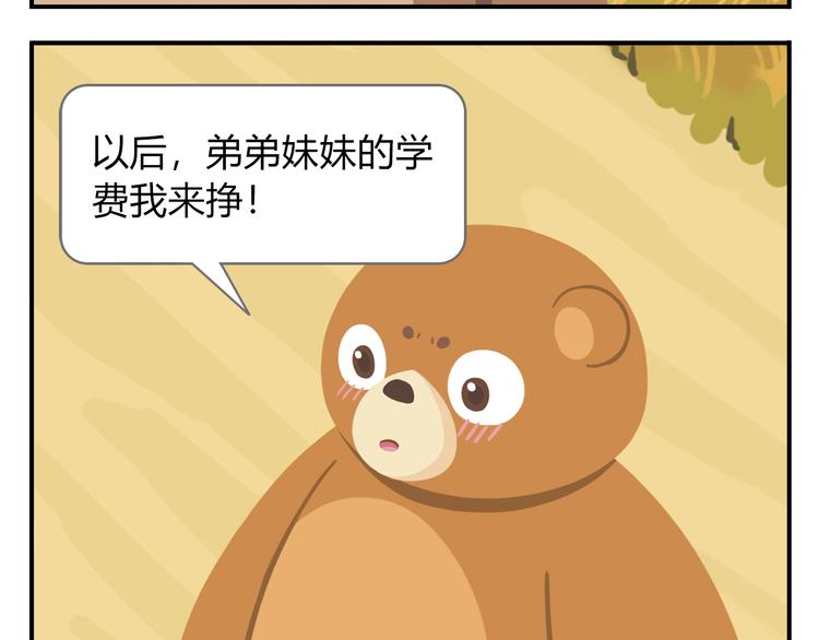 第39话 罐装咖啡（下）-第40话