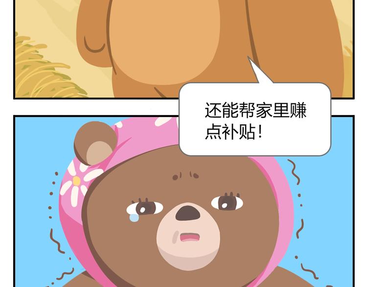 第39话 罐装咖啡（下）-第40话