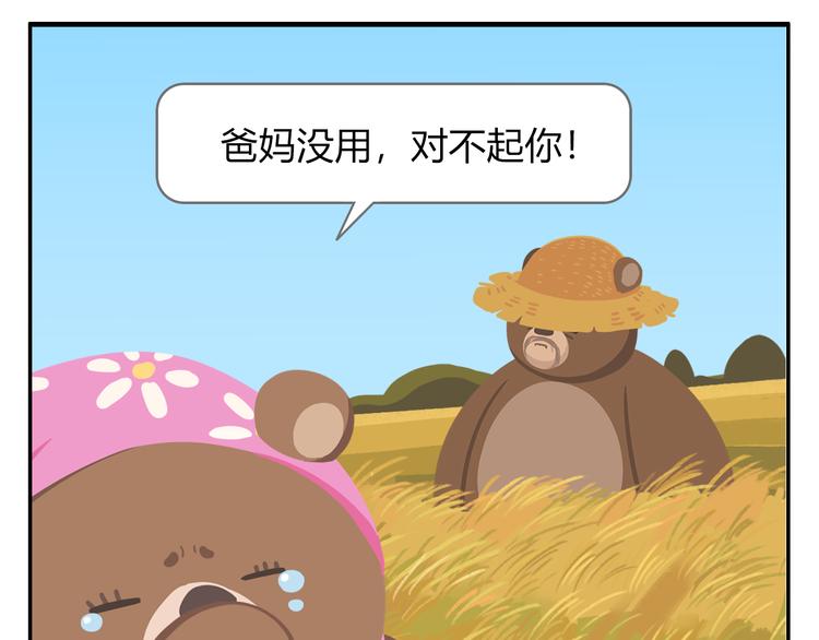 第39话 罐装咖啡（下）-第40话