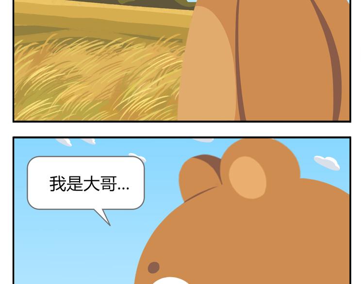 第39话 罐装咖啡（下）-第40话