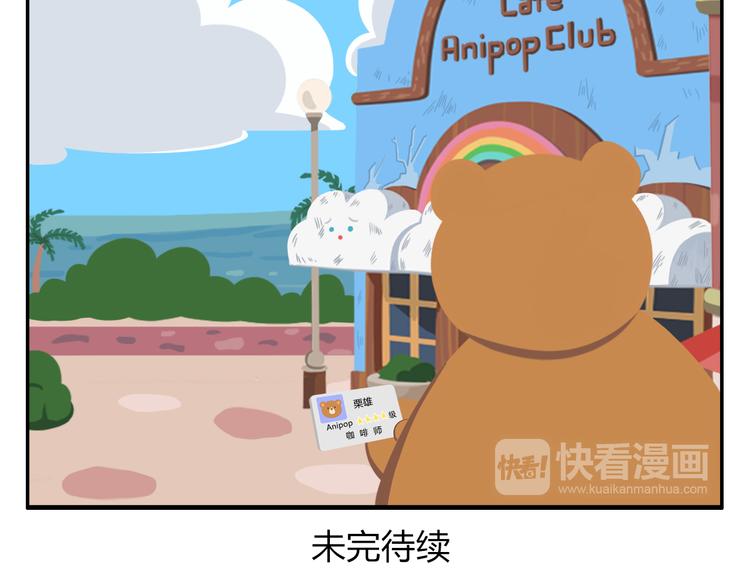 第39话 罐装咖啡（下）-第40话