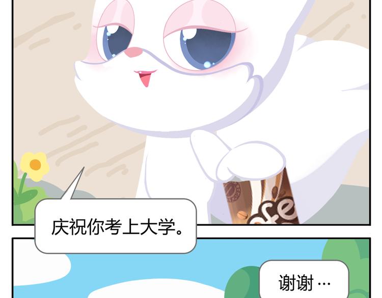 第39话 罐装咖啡（下）-第40话