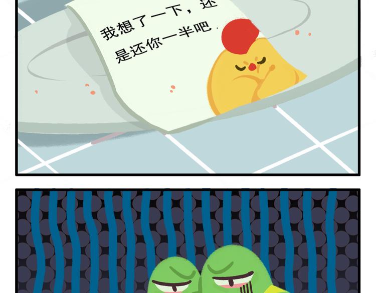 消消乐萌萌团番外03&04-第42话